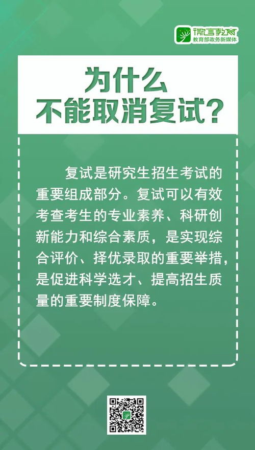 2020年研考國家線與復(fù)試時間安排重磅公布，考生必看信息全指南